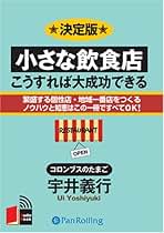 Amazon.co.jp: 宇井 義行 - 投資・金融・会社経営: 本